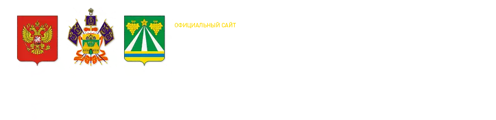 Администрация крымского района